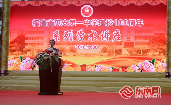 福见惠安•乡贤有为(图39)