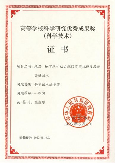 福见惠安•乡贤有为(图46)