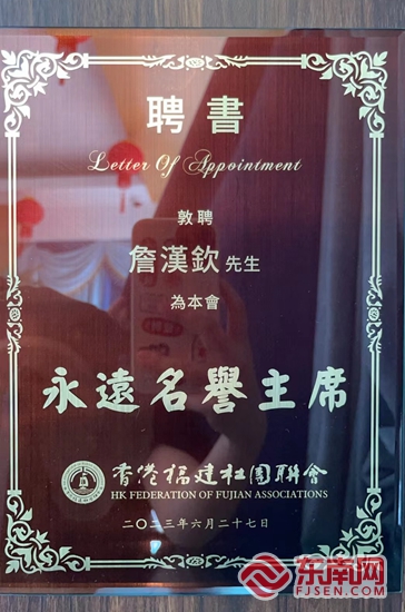 福见惠安•乡贤有为(图52)