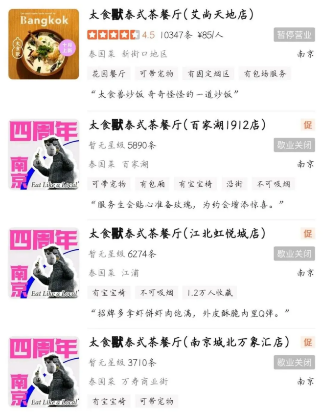 2025年一大批餐厅没熬过“寒冬”(图3)