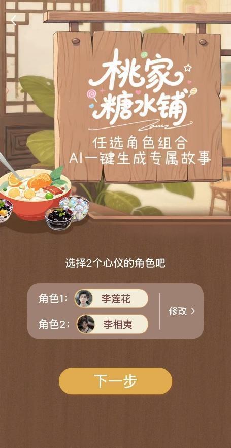 “桃豆世界”以AI驱动影视IP新生态：从单向传播向价值共创的范式跃迁(图3)