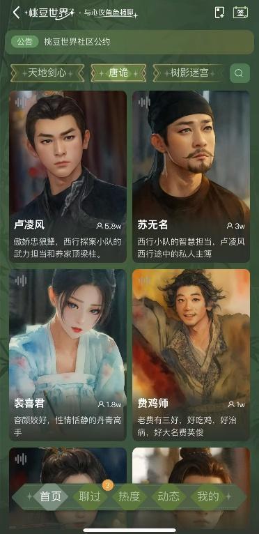 “桃豆世界”以AI驱动影视IP新生态：从单向传播向价值共创的范式跃迁(图1)