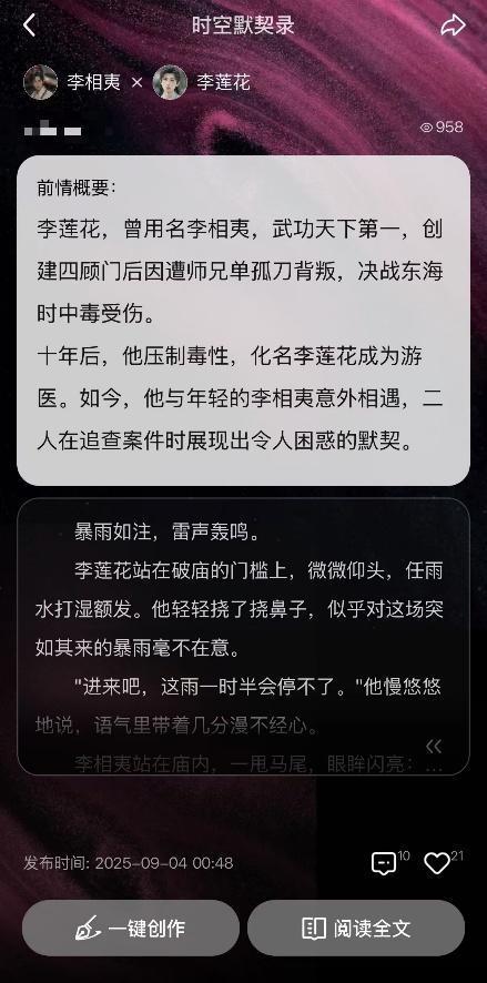 “桃豆世界”以AI驱动影视IP新生态：从单向传播向价值共创的范式跃迁(图4)