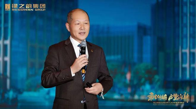 绿之韵集团战略领导人2024年度答谢晚宴盛大举行(图2)