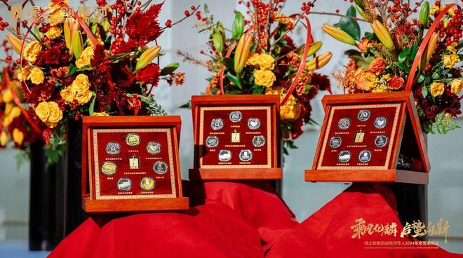 绿之韵集团战略领导人2024年度答谢晚宴盛大举行(图9)