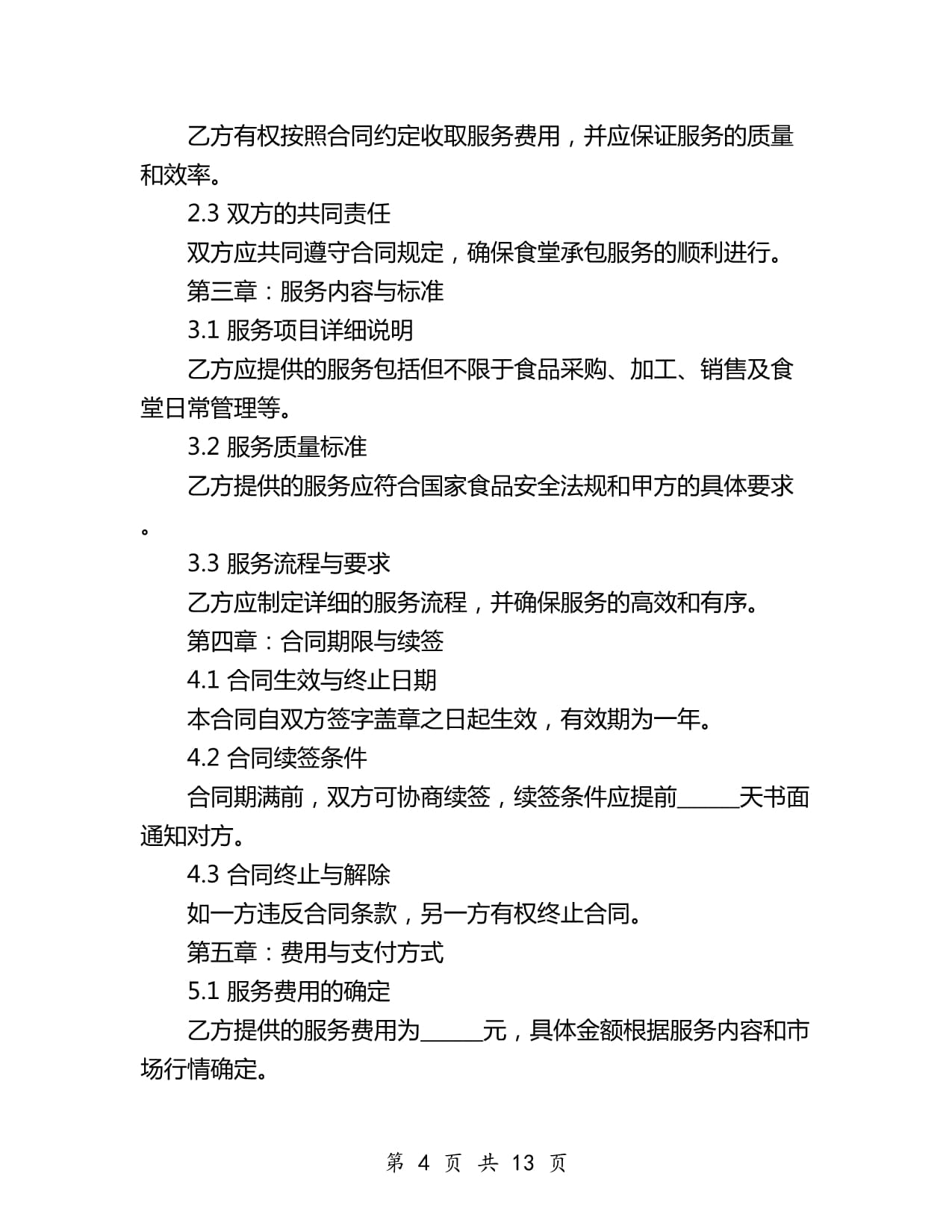 见证“海淀食堂”变“邻里港湾”常来用餐的王淑平阿姨感慨(图1)