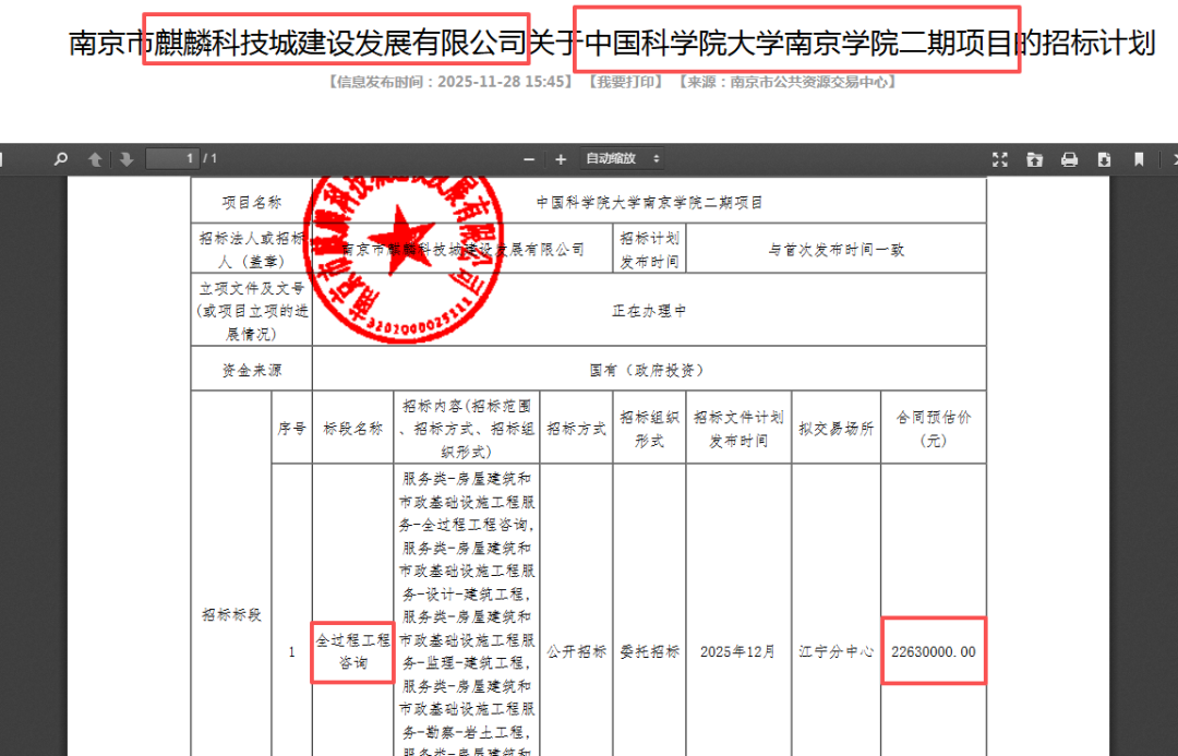 突发征地公告！江宁又一所重点大学扩建范围曝光！(图3)