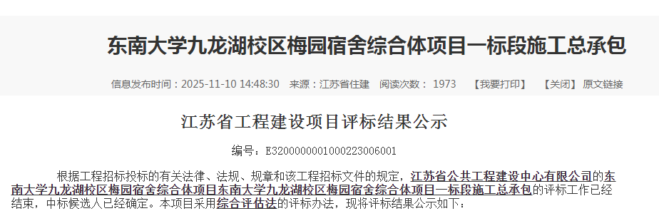 突发征地公告！江宁又一所重点大学扩建范围曝光！(图7)