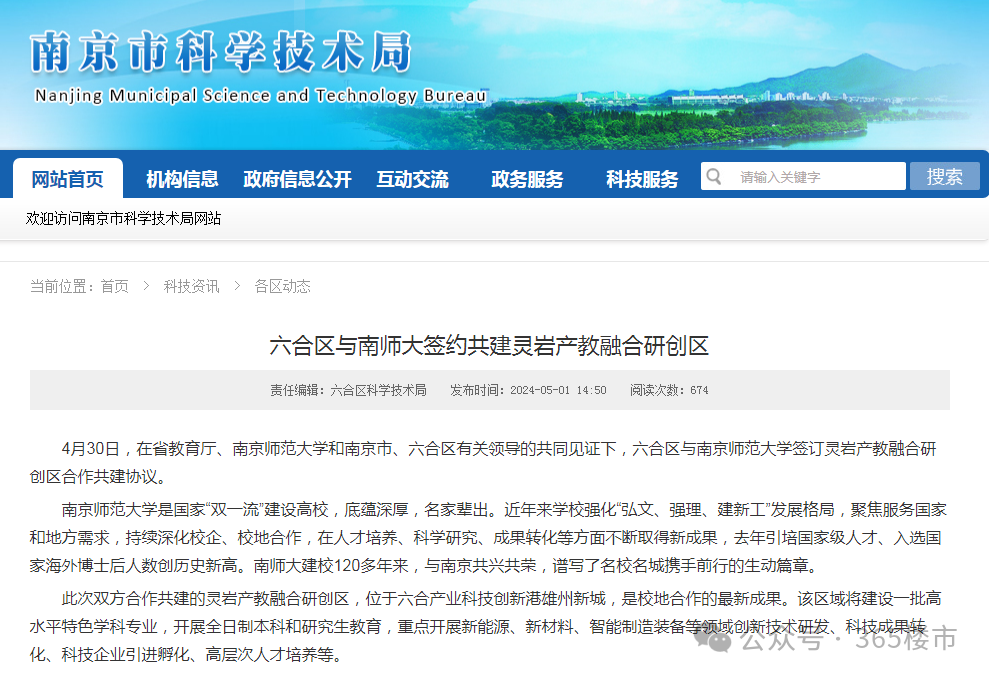 突发征地公告！江宁又一所重点大学扩建范围曝光！(图10)