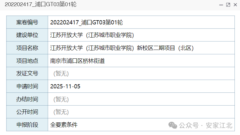 突发征地公告！江宁又一所重点大学扩建范围曝光！(图12)
