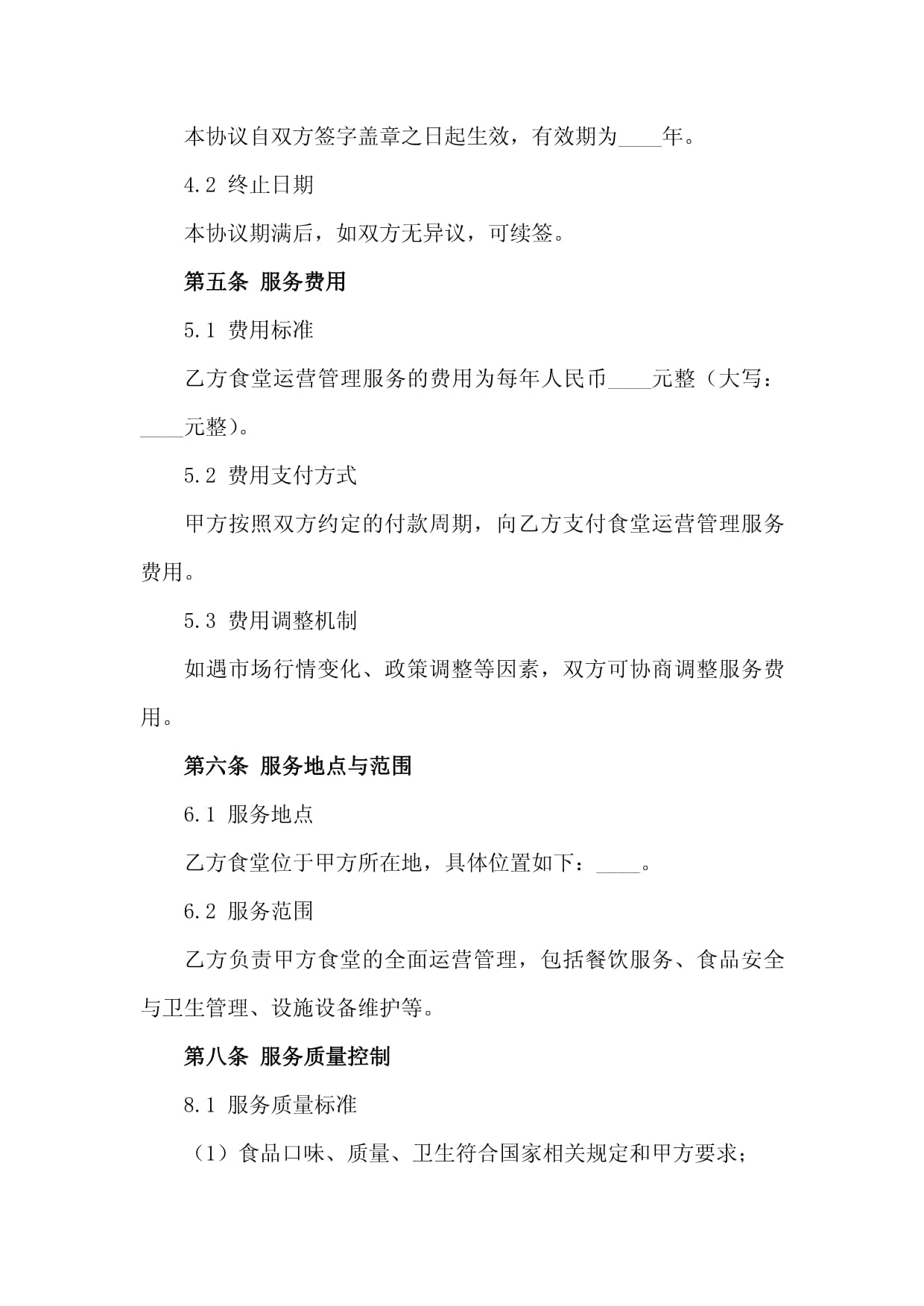 2025中国餐饮行业：从红利退场到精耕求生(图1)