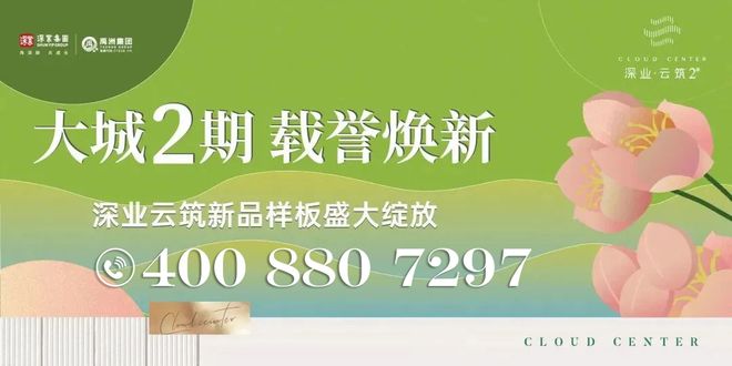 光明现楼地板价【深业云筑】单价265、总价257万(图1)
