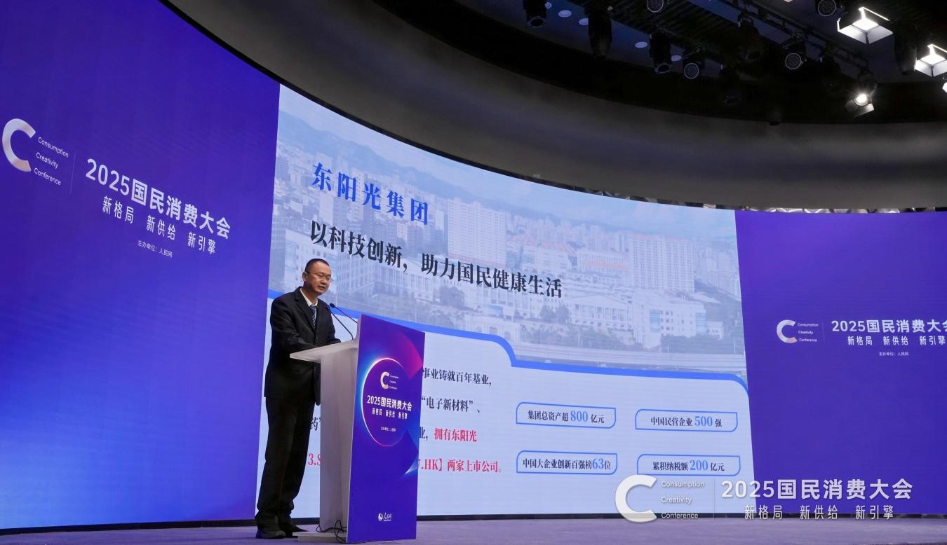 钱正明：科技创新推动产业升级 打造大健康消费新供给(图2)