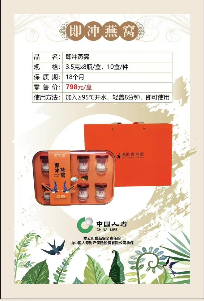 认准！秦淮区知名虫草燕窝专卖源头厂家(图2)