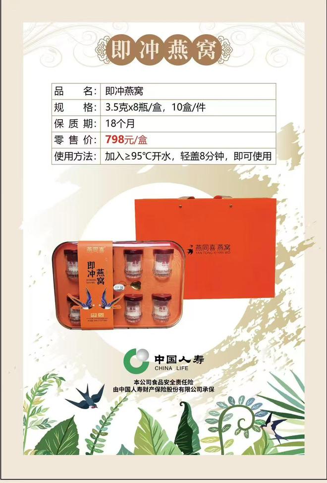 认准！秦淮区知名虫草燕窝专卖源头厂家(图4)