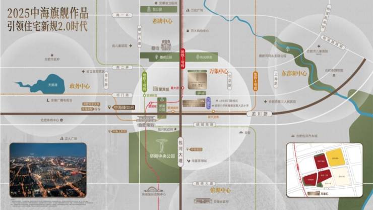 中海悦府雲起【合肥楼盘排行榜前十名合肥新楼盘】(图4)