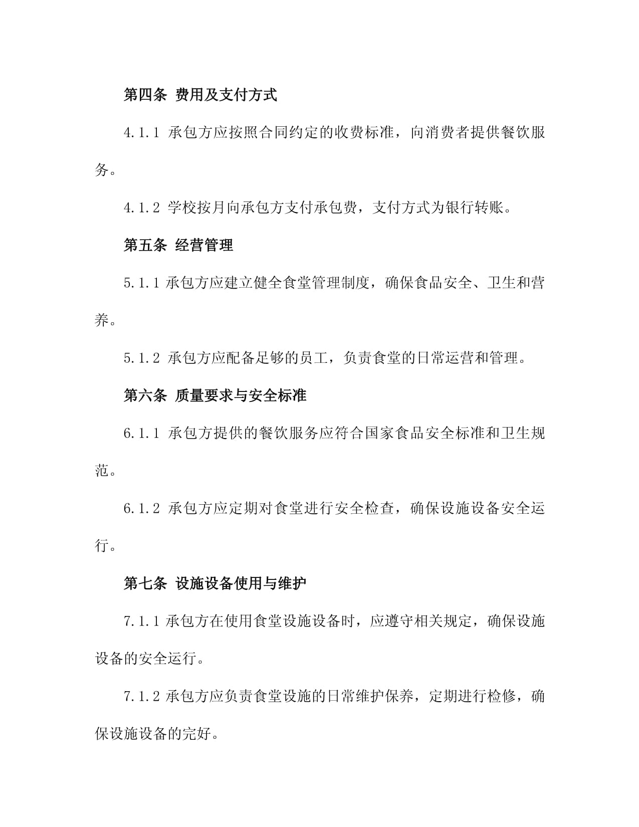 2026跨年新趋势(图1)