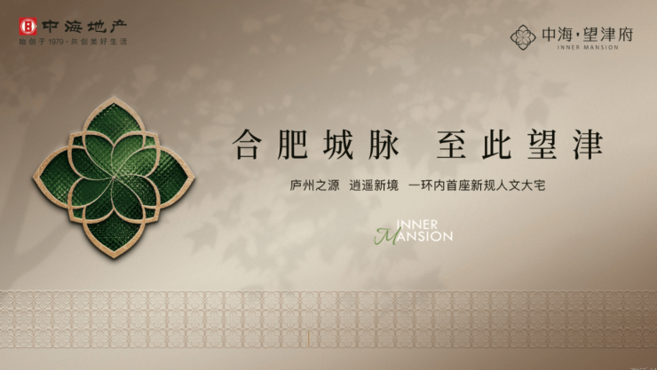 官方通告中海望津府售楼处官方发布：中海望津府理想置业优选(图4)