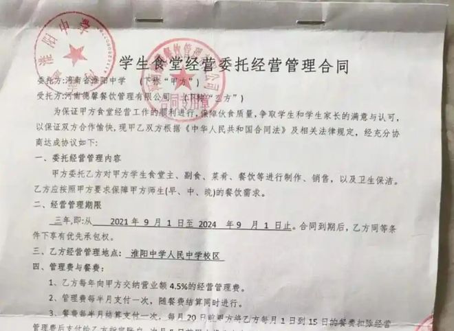 食堂承包方举报校方抽成事件：利益分配不均撕破脸掀桌子了(图2)