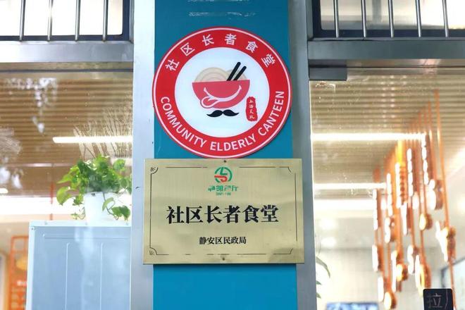 老年食堂12年送餐里程绕地球7圈(图2)