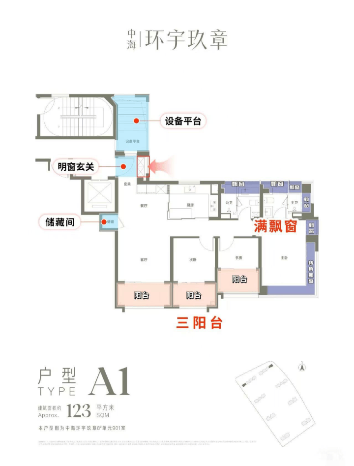 中海环宇玖章售楼中心 - 环境 - 户型价格地址楼盘详情配套售楼处电话交房时间配套电话交房时间(图5)