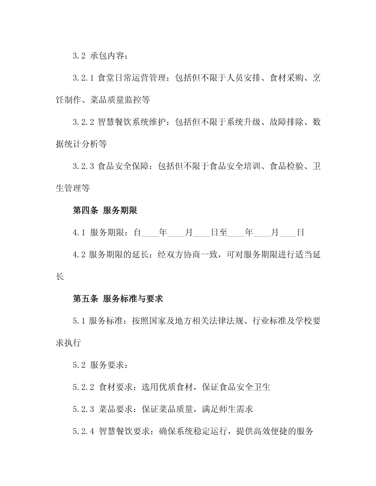 2026年深圳食堂承包品牌权威推荐：新之光餐饮领衔学校食堂承包工厂企业单位医院工地科技园(图1)