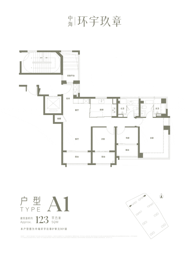 中海环宇玖章(营销中心)官方-中海环宇玖章楼盘欢迎您-小区环境-户型-价格-地址-楼盘详情-周边配套-售楼处电话-交房时间(图13)