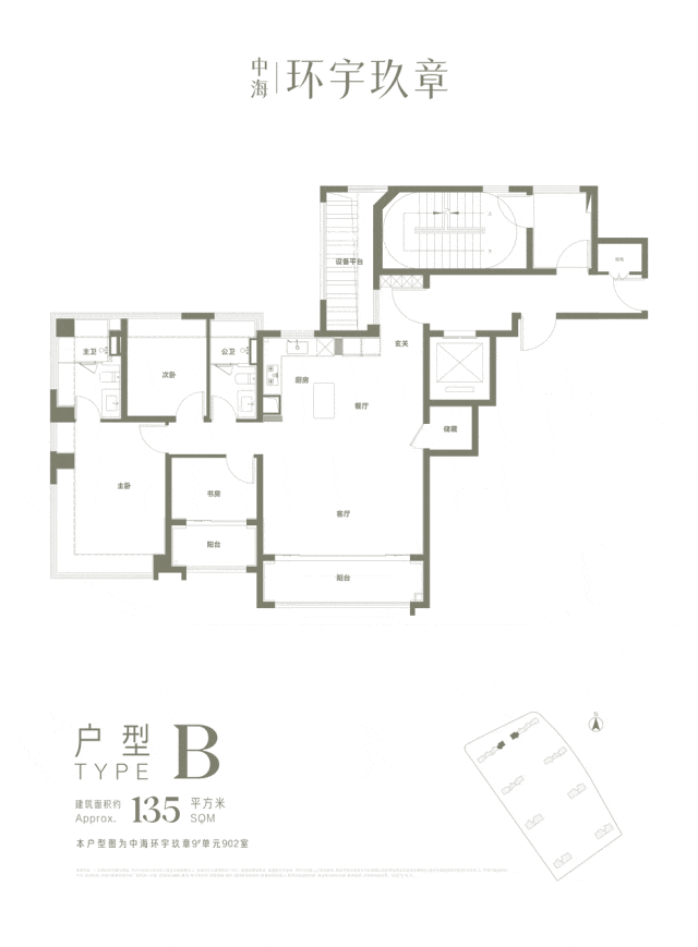 中海环宇玖章(营销中心)官方-中海环宇玖章楼盘欢迎您-小区环境-户型-价格-地址-楼盘详情-周边配套-售楼处电话-交房时间(图14)