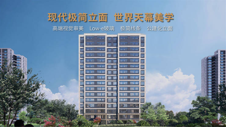 【合肥楼盘-合肥新楼盘-新房】排行榜房房价(图3)