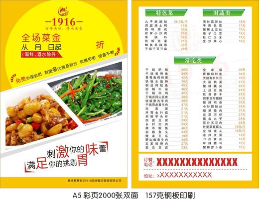 火锅店送免费甜品、粉馆送得宝纸巾2026餐饮“便宜”都藏着心机(图1)