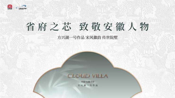 2026合肥城轨雲涛-城轨雲涛官方售楼部电话号码(图1)