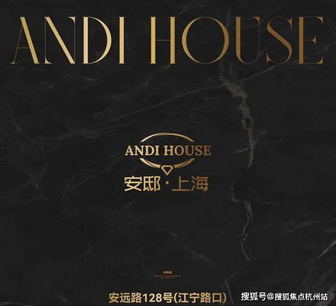 安邸上海售楼处首页网站-安邸上海售楼处欢迎您 楼盘评测 最新价格 户型配套(图1)