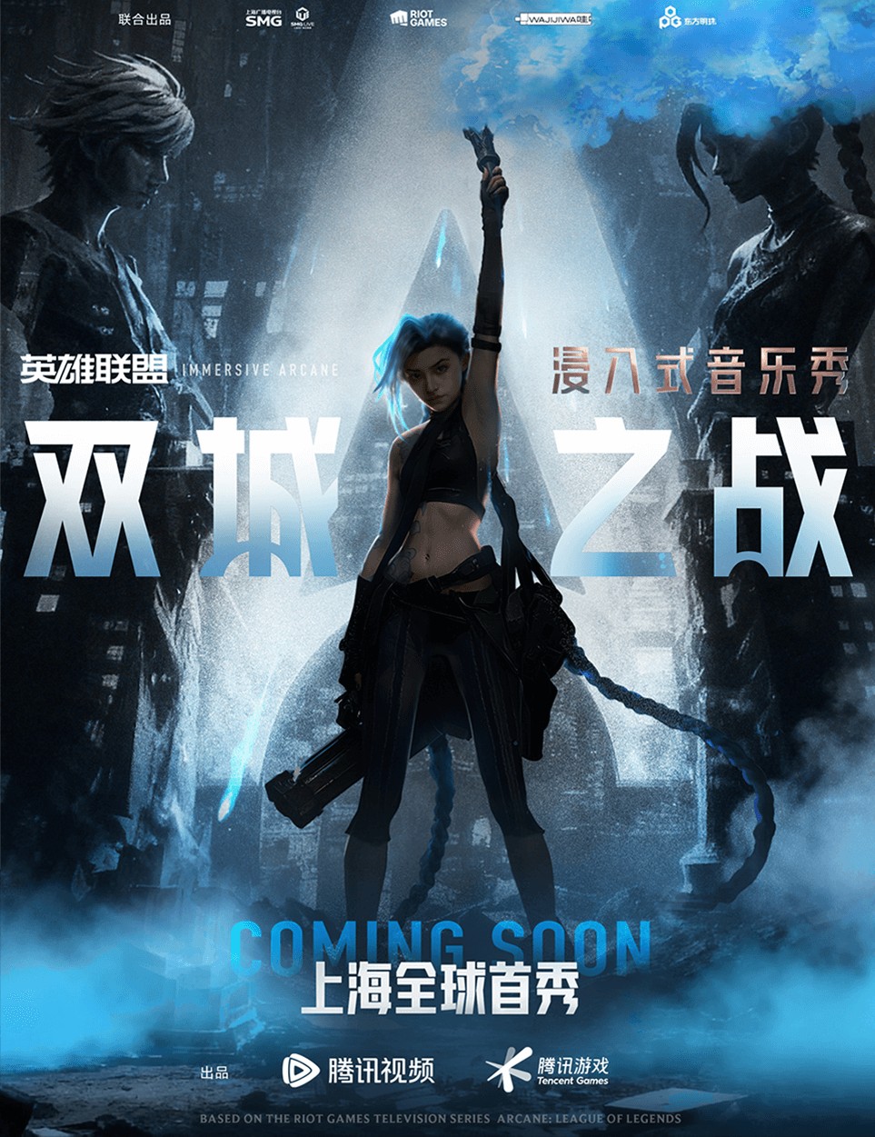 复盘2025 IP市场：大爆发与新机会(图7)