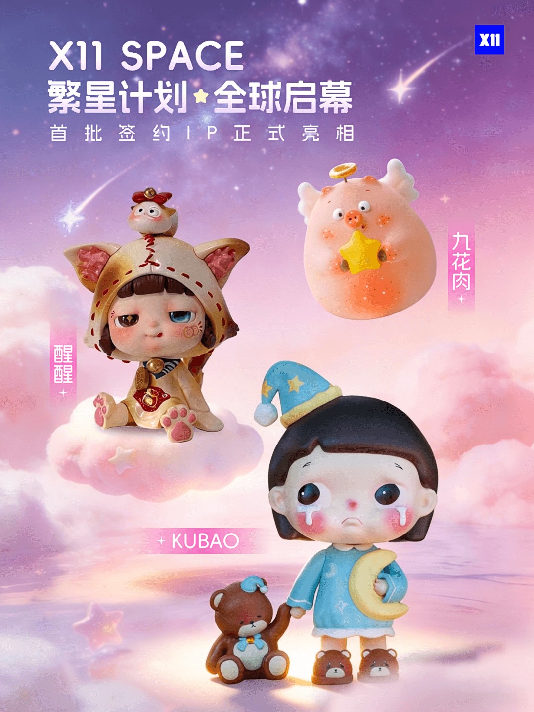 复盘2025 IP市场：大爆发与新机会(图8)