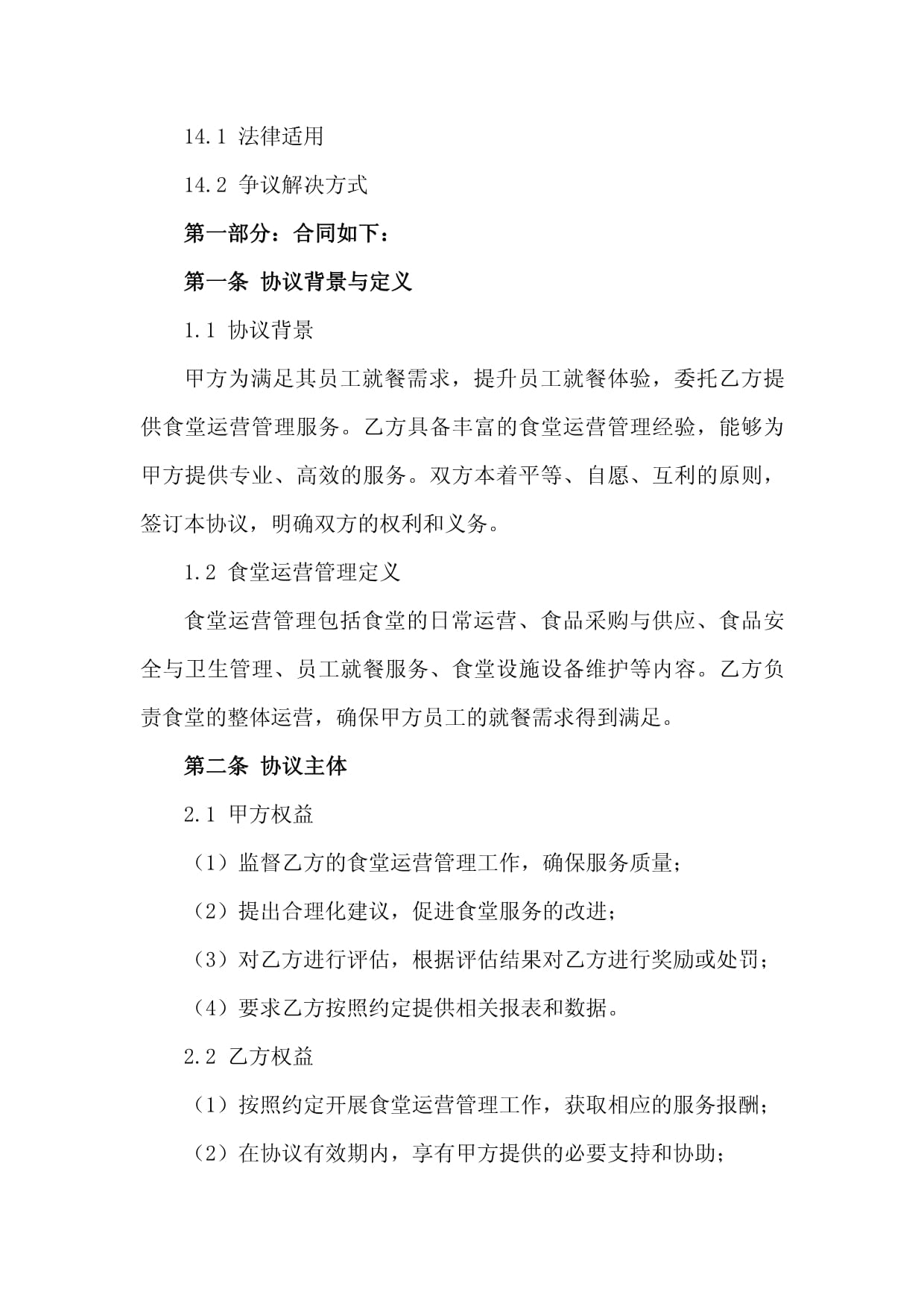 学校食堂档口热门小本餐饮项目推荐榜(图1)