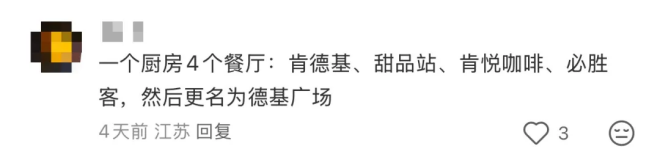 盘点 2025年十大餐饮新模式门店(图1)