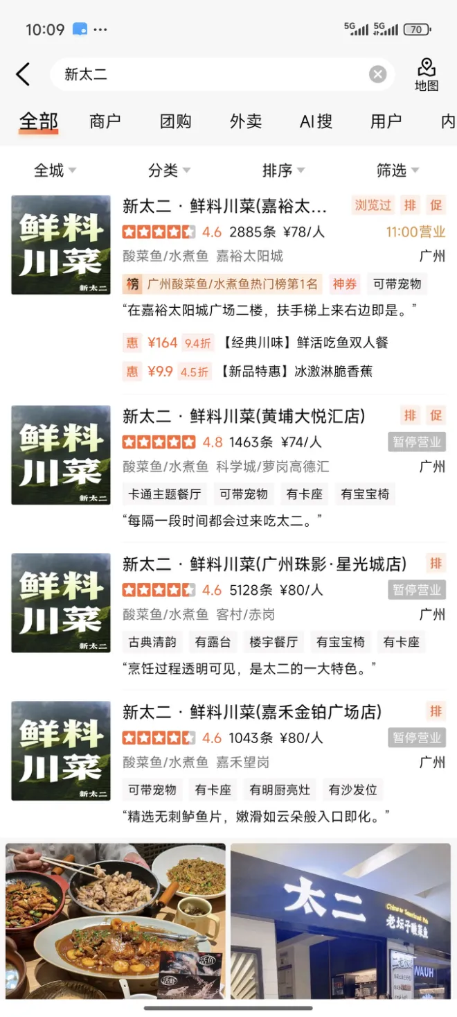 盘点 2025年十大餐饮新模式门店(图3)