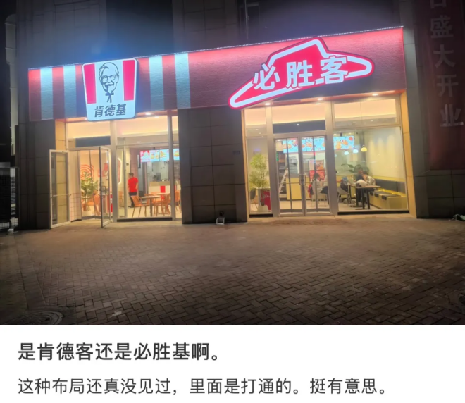 盘点 2025年十大餐饮新模式门店(图2)
