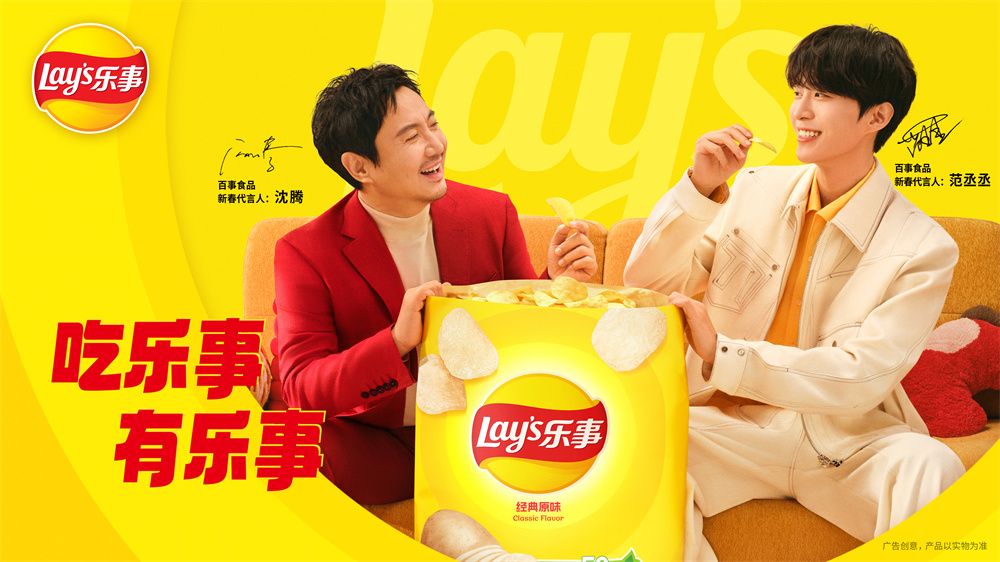 春节动销的“关键战役”乐事为经销商提供确定性(图4)