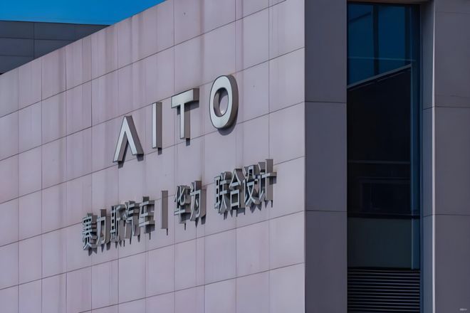 “代号9927”赛力斯11月港股敲钟(图5)