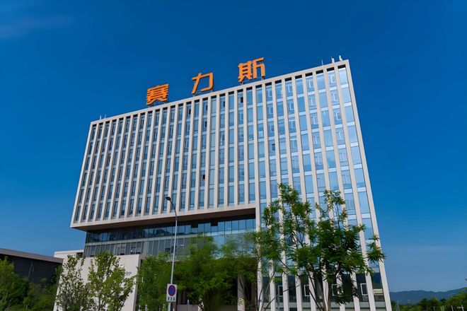 “代号9927”赛力斯11月港股敲钟(图3)