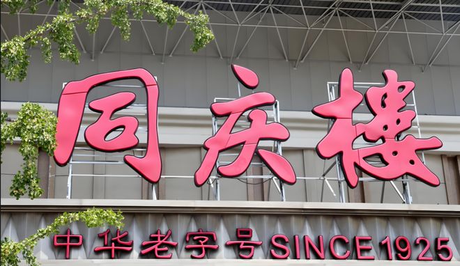 日营业额超10万这个餐饮品类的风口谁踩中了？(图30)