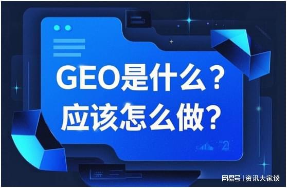 国内AI搜索优化公司哪些靠谱？中国GEO优化公司排名(图2)