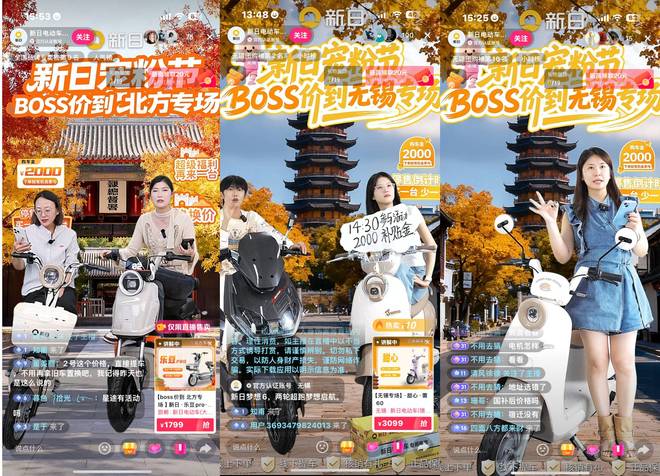 又双叒获奖！新日电动车靠长期主义把品牌直播创新玩出圈(图4)