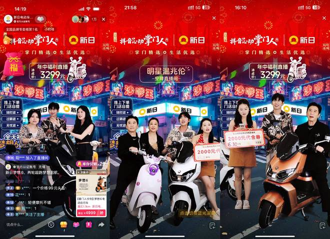 又双叒获奖！新日电动车靠长期主义把品牌直播创新玩出圈(图3)