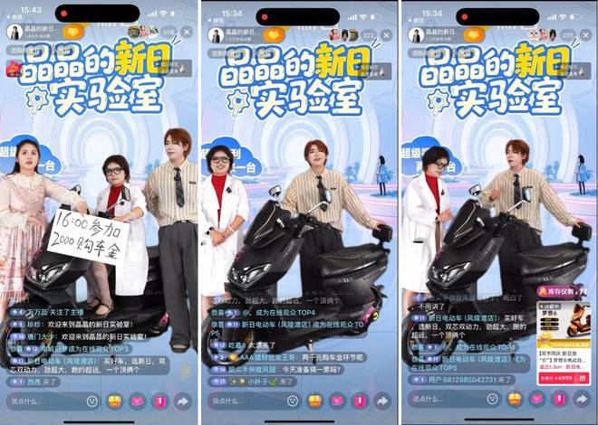 又双叒获奖！新日电动车靠长期主义把品牌直播创新玩出圈(图5)