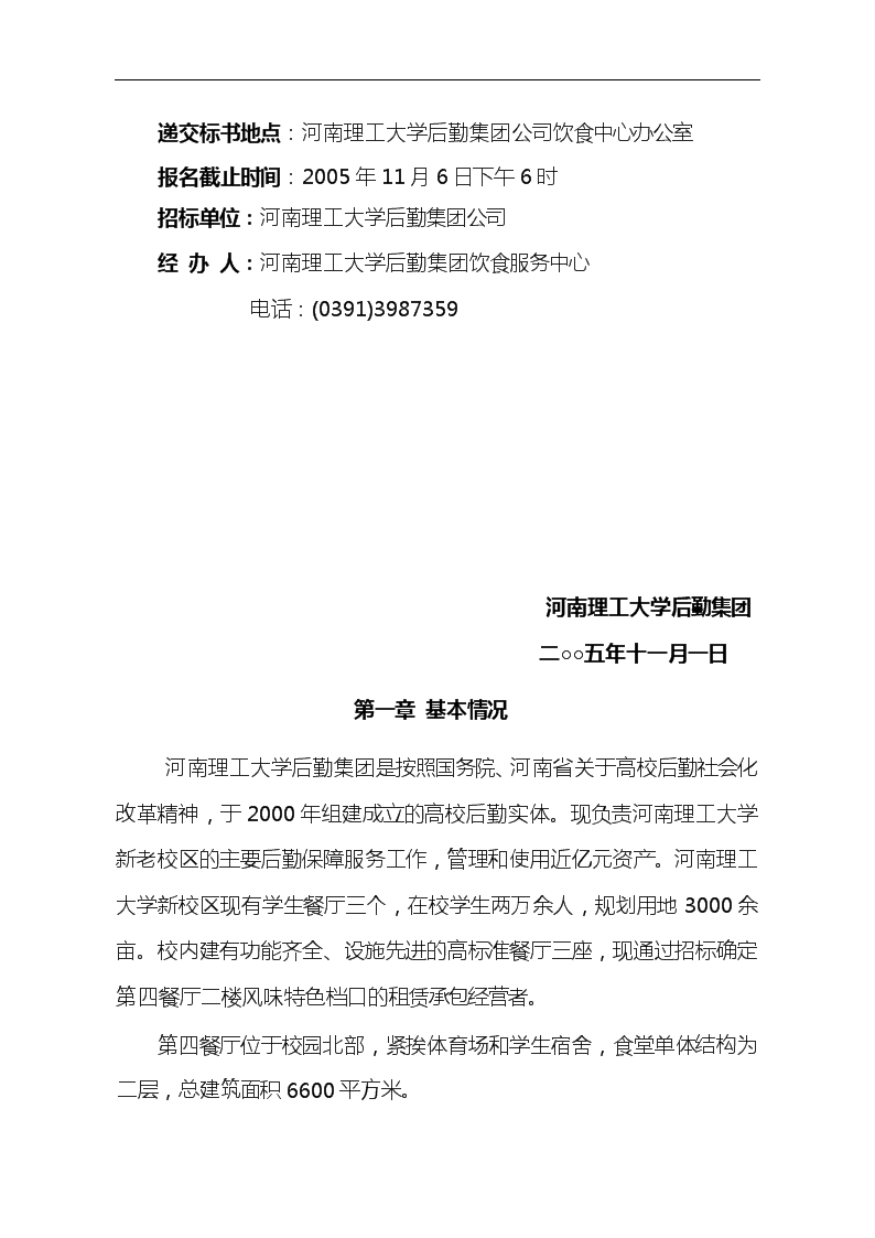 节资率超10%！阳光采购让高校资金用在“刀刃”上(图1)