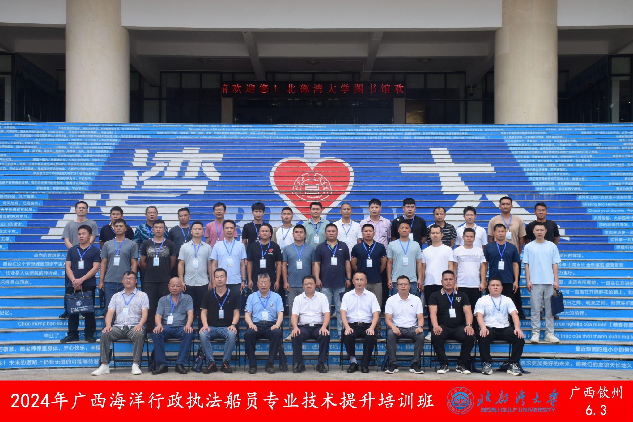 北部湾大学就业、深造情况：2023-2024学年本科教学质量报告(图1)