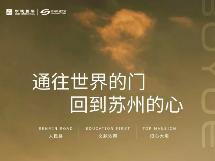 2024苏州姑苏区楼盘和月泊庭和月泊庭营销中心图文详解售楼处户型解析周边配套优缺点分析楼盘评测(图1)