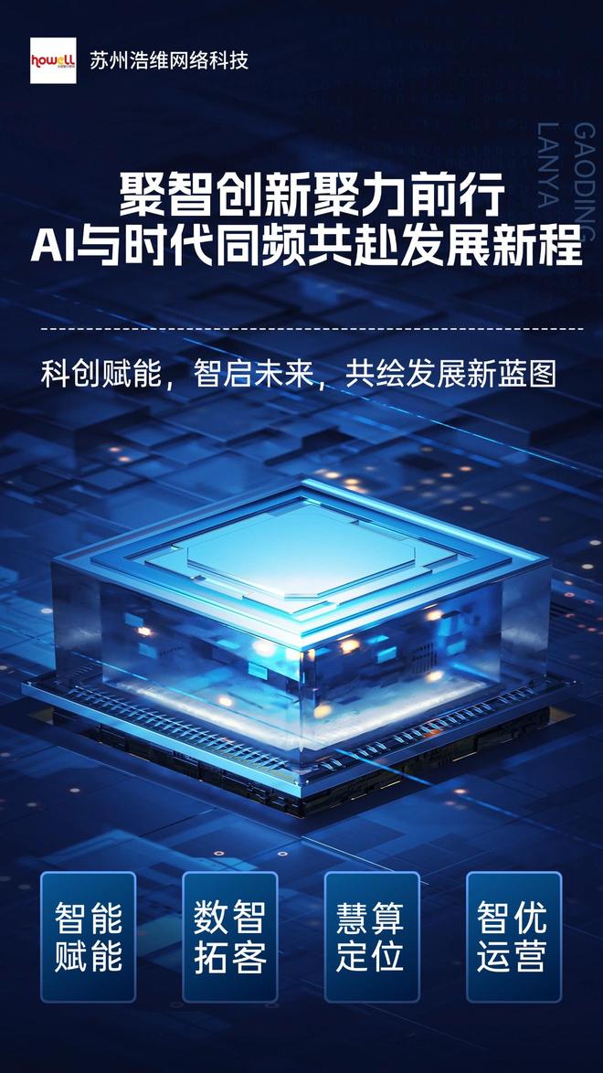 苏州 GEO 深耕本地更专业值得信赖的专业公司？(图1)